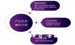 区块链合约地址查询平台：全面解析及使用指南